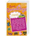 russische bücher: Ольховская А. - Увези меня на лимузине! Фея белой магии