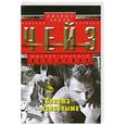 russische bücher: Чейз Д. - Оплата - наличными