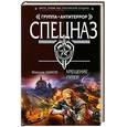 russische bücher: Шахов М.А. - Крещение пулей
