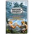 russische bücher: Зверев С.И. - Тайфун придет из России