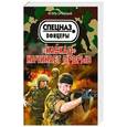 russische bücher: Срибный И.Л. - «Каскад» начинает прорыв