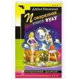 russische bücher: Калинина Д.А. - Поваренная книга вуду
