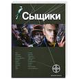 russische bücher: Дубровин М. - Сыщики. Книга первая: Король воров