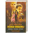 russische bücher: Уинслоу Д. - Особо опасны