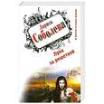 russische bücher: Соболева Л. - Луна за решеткой