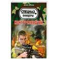russische bücher: Козлов Д. - Контрразведчик
