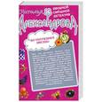 russische bücher: Александрова Н.Н. - Белые ночи с Херувимом. До последней звезды