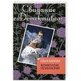 russische bücher: Баскова О. - Комплекс полуночи