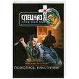 russische bücher: Серегин М.Г. - Помолясь, приступим!