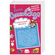 russische bücher: Ольховская А. - Дрессировщик русалок. Прекрасная дикарка