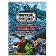 russische bücher: Зверев Сергей - Боцман. Живой позавидует мертвому