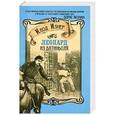 russische bücher: Клод Изнер - Леопард из Батиньоля