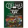 russische bücher: Сергей Самаров - Тридцать первый выстрел