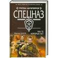 russische bücher: Максим Шахов - Мы те, которых нет