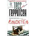 russische bücher: Герритсен Т. - Свидетель
