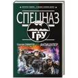 russische bücher: Сергей Самаров - Антишулер