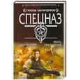 russische bücher: Максим Шахов - Убить президента