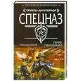 russische bücher: Максим Шахов - Узник Гуантанамо