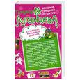 russische bücher: Татьяна Луганцева - Семь пятниц на неделе. Суженый-ряженый олигарх