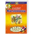 russische bücher: Дарья Калинина - Звездная пыль на каблуках