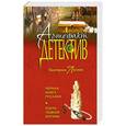 russische bücher: Екатерина Лесина - Черная книга русалки. Плеть темной богини