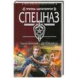 russische bücher: Сергей Донской - Детоубийцы