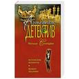 russische bücher: Наталья Солнцева - Испанские шахматы. Венера Челлини