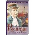 russische bücher: Юлия Вознесенская - Русалка в бассейне
