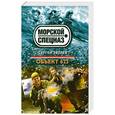 russische bücher: Сергей Зверев - Объект 623