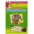 russische bücher: Дарья Калинина - Двойная жизнь волшебницы