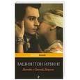 russische bücher: Вашингтон Ирвинг - Легенда о Сонной Лощине