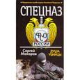 russische bücher: Макаров Сергей - Душа убийцы