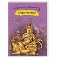 russische bücher: Хмелевская И. - Алмазная история