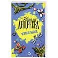 russische bücher: Андреева Н.В. - Черное белое