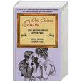 russische bücher: Джей Сидни Джонс - Пустое зеркало. Реквием в Вене