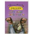 russische bücher: Хмелевская И. - Стечение обстоятельств