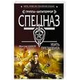 russische bücher: Максим Шахов - Убить президента