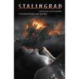 russische bücher: Золототрубов А.М. - Сталинградская битва: Зарево над Волгой