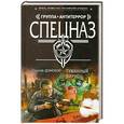 russische bücher: Сергей Донской - Туманный вирус
