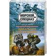 russische bücher: Сергей Зверев - Идеальное погружение