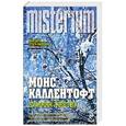 russische bücher: Монс Каллентофт - Зимняя жертва