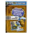 russische bücher: Юлия Алейникова - Лиссабон слезам не верит