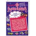 russische bücher: Татьяна Луганцева - Принц для снежной бабы. Мороженое для горячей штучки