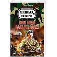 russische bücher: Сергей Зверев - Нам надо больше всех!