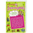 russische bücher: Наталья Александрова - Поцелуй на пожарной лестнице. Укрощение свекрови