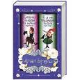 russische bücher: Алан Брэдли - Копченая селедка без горчицы. О, я от призраков больна