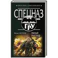 russische bücher: Михаил Нестеров - Умный выстрел
