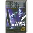 russische bücher: Андерс де ла Мотт - Сеть [Buzz]