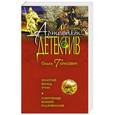 russische bücher: Ольга Тарасевич - Золотой венец Трои. Сокровище князей Радзивиллов