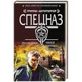 russische bücher: Максим Шахов - Чумовой сюрприз для Лондона